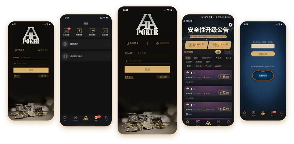 HHpoker官网下载ios